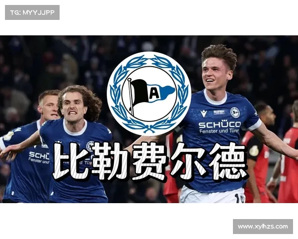 德丙黑马掀翻德甲霸主!比勒菲尔德 2-1 逆转晋级德国杯决赛 球迷狂欢冲场创历史 德丙黑马掀翻德甲霸主!比勒菲尔德 2-1 逆转晋级德国杯决赛 球迷狂欢冲场创历史